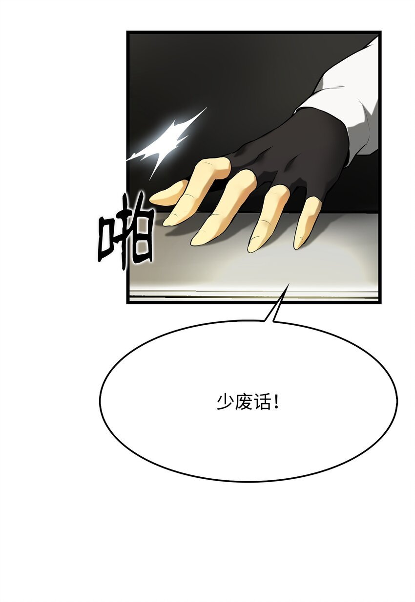 06 我们都是异类