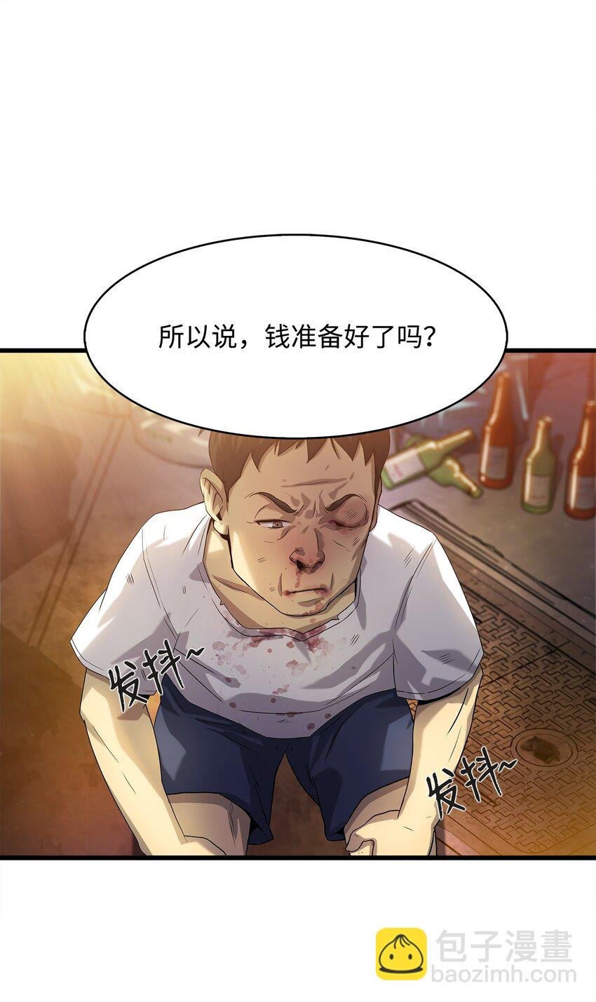 06 我们都是异类