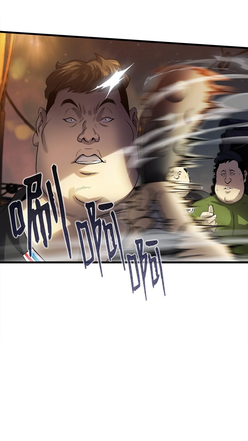 06 我们都是异类