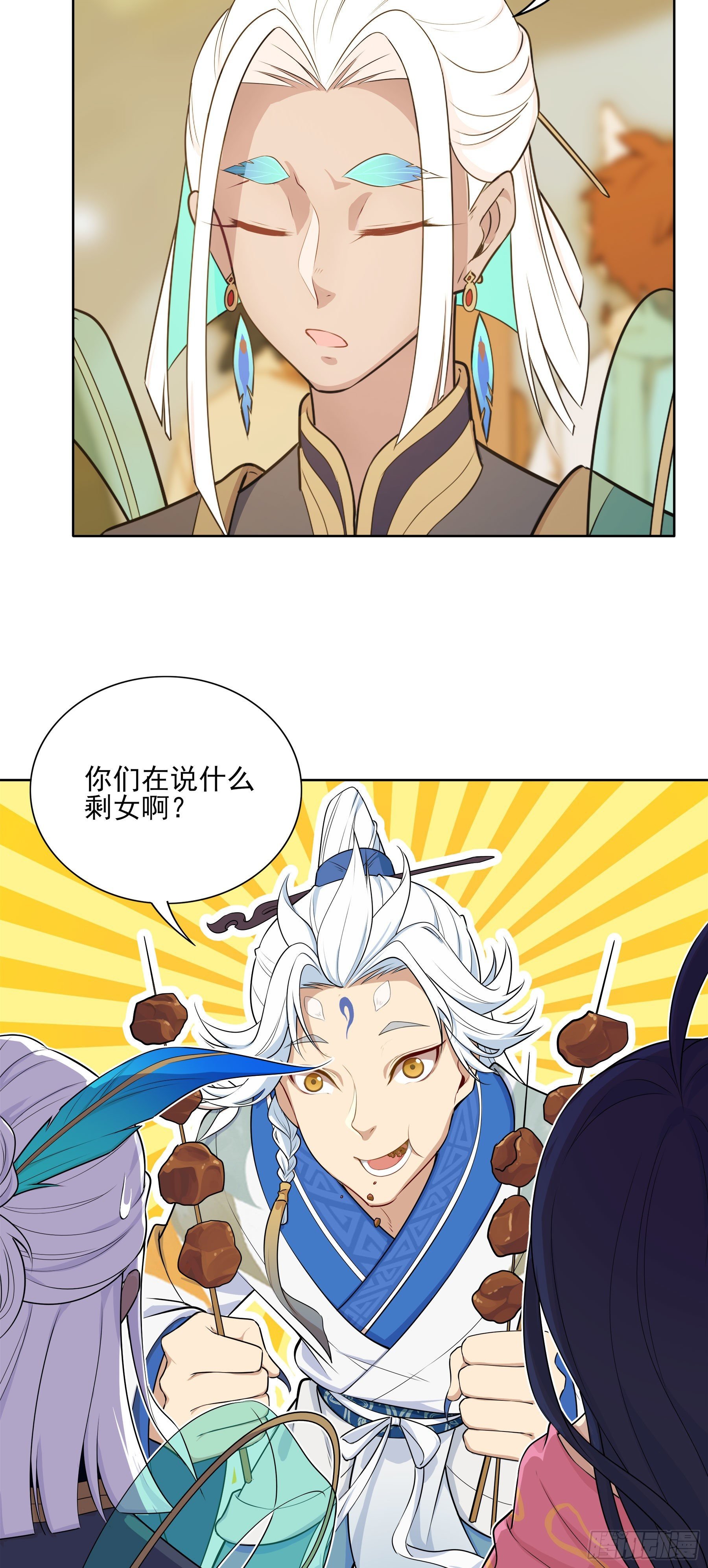 凤鸾篇·11话 凤鸾错-庙会