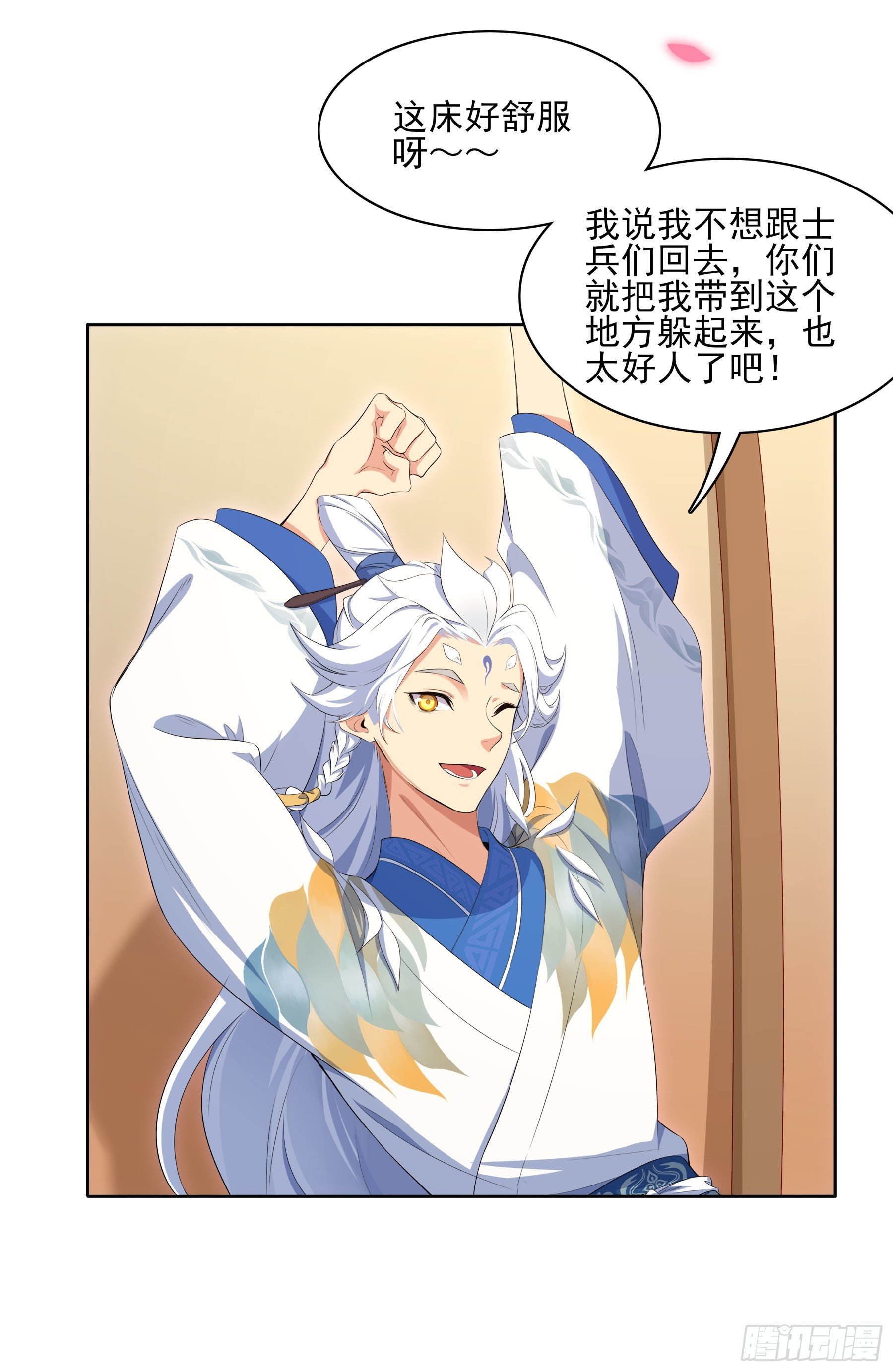 凤鸾篇·12话 凤鸾错-交心