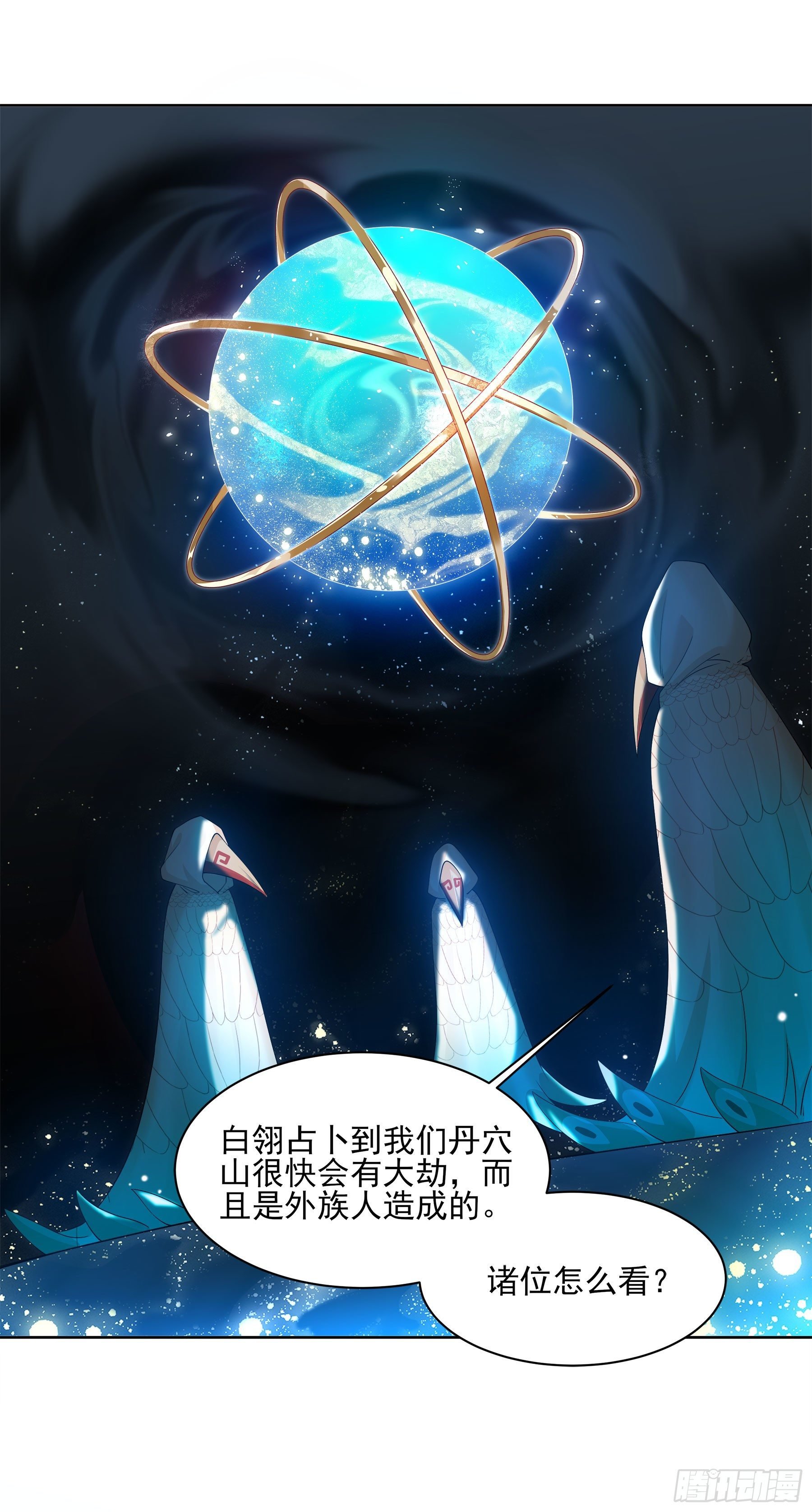 凤鸾篇·18话 凤鸾思-代价