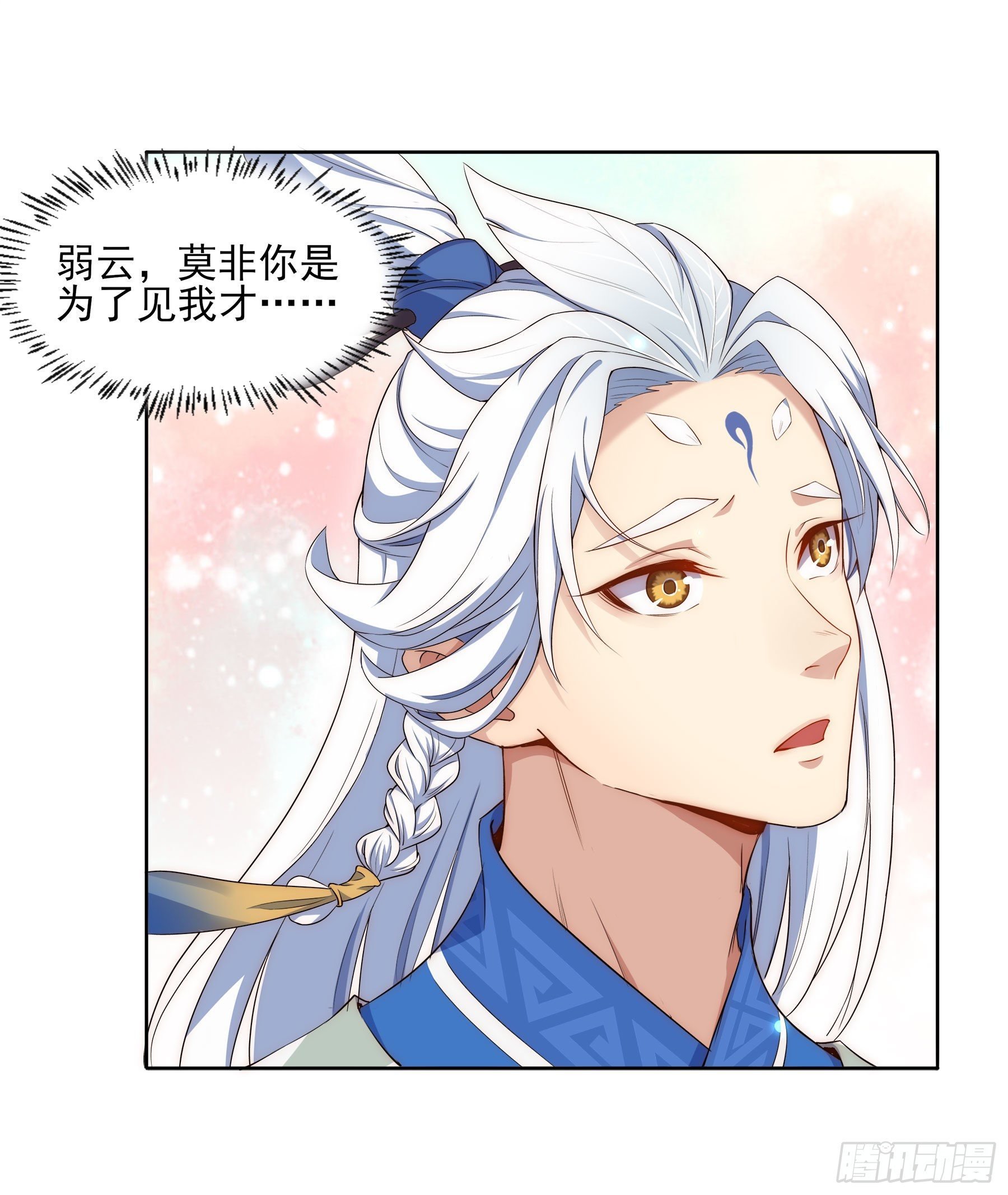 凤鸾篇·20话 凤鸾伤-少主