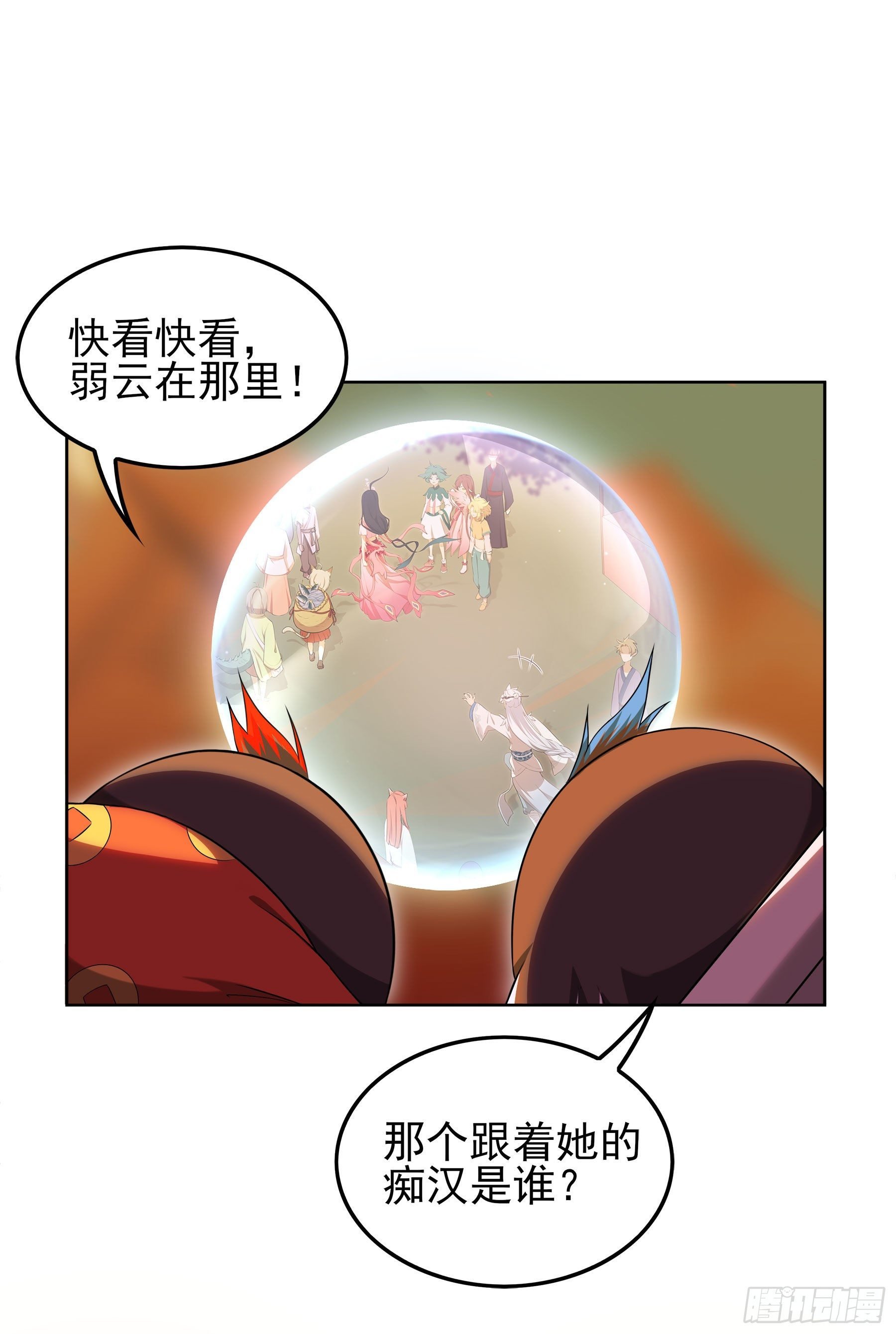 凤鸾篇·02话凤自天上来（下）