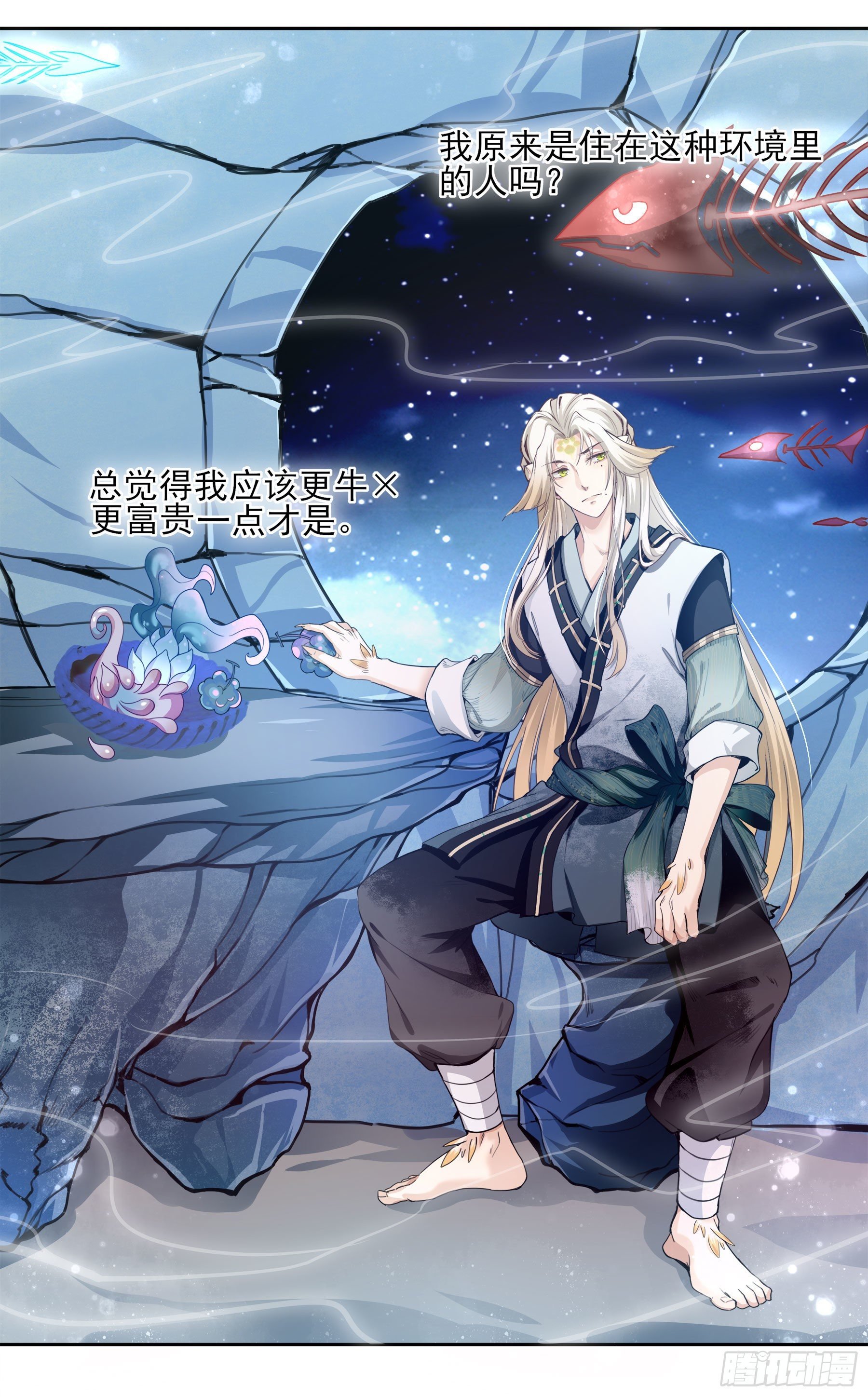 翙羽篇 · 01话 落水之鸟