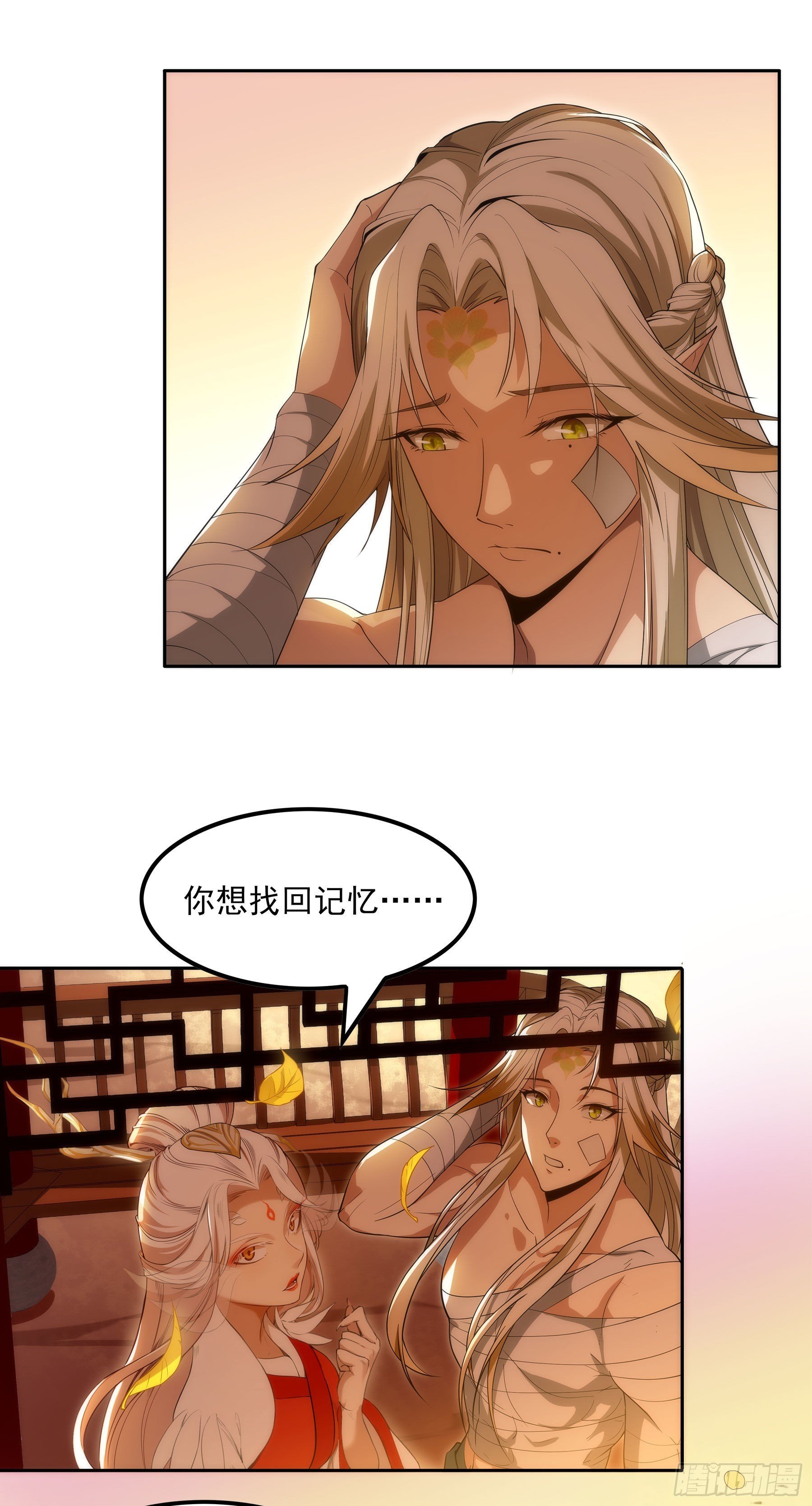翙羽篇·08话 失忆之鸟
