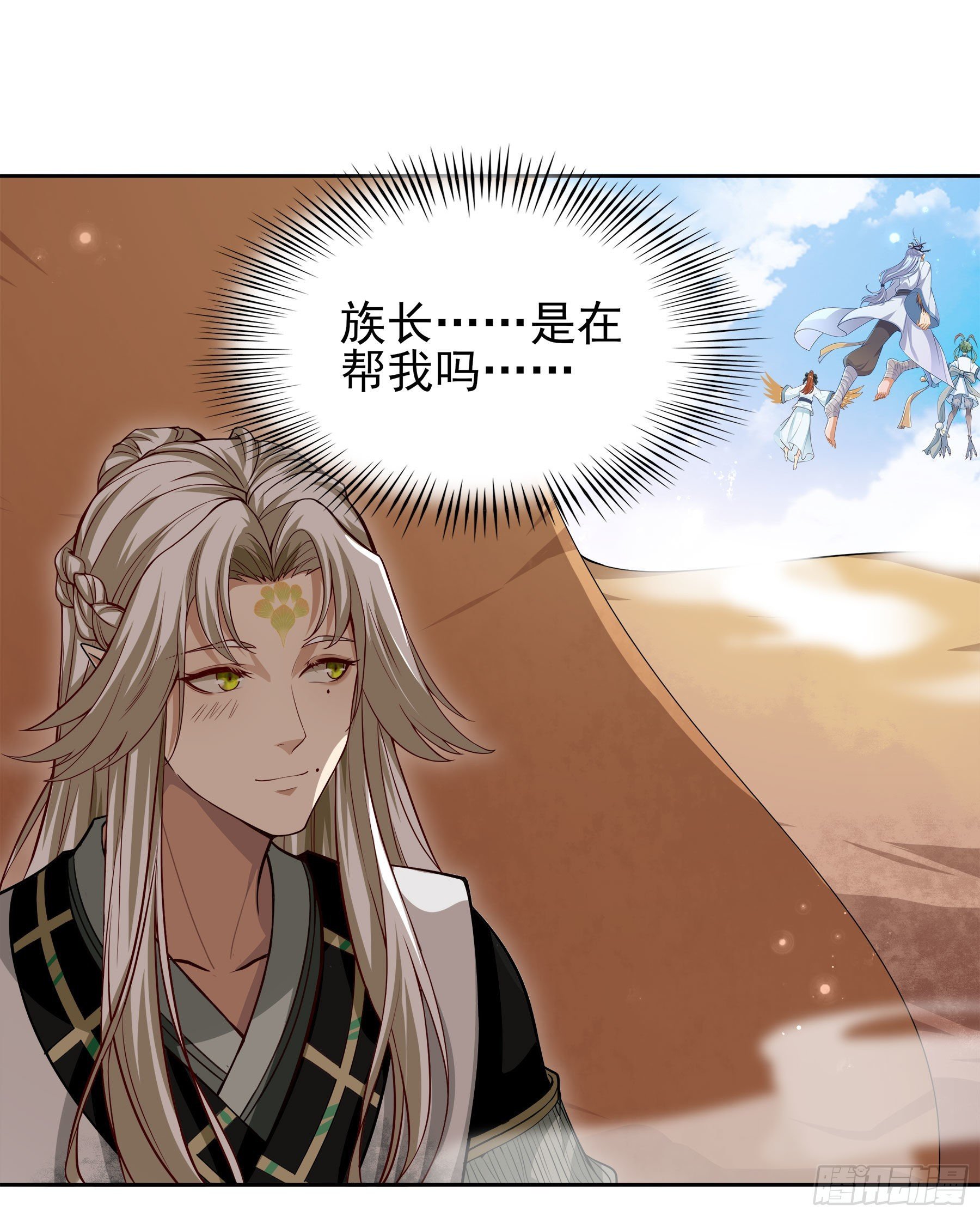 翙羽篇·08话 失忆之鸟