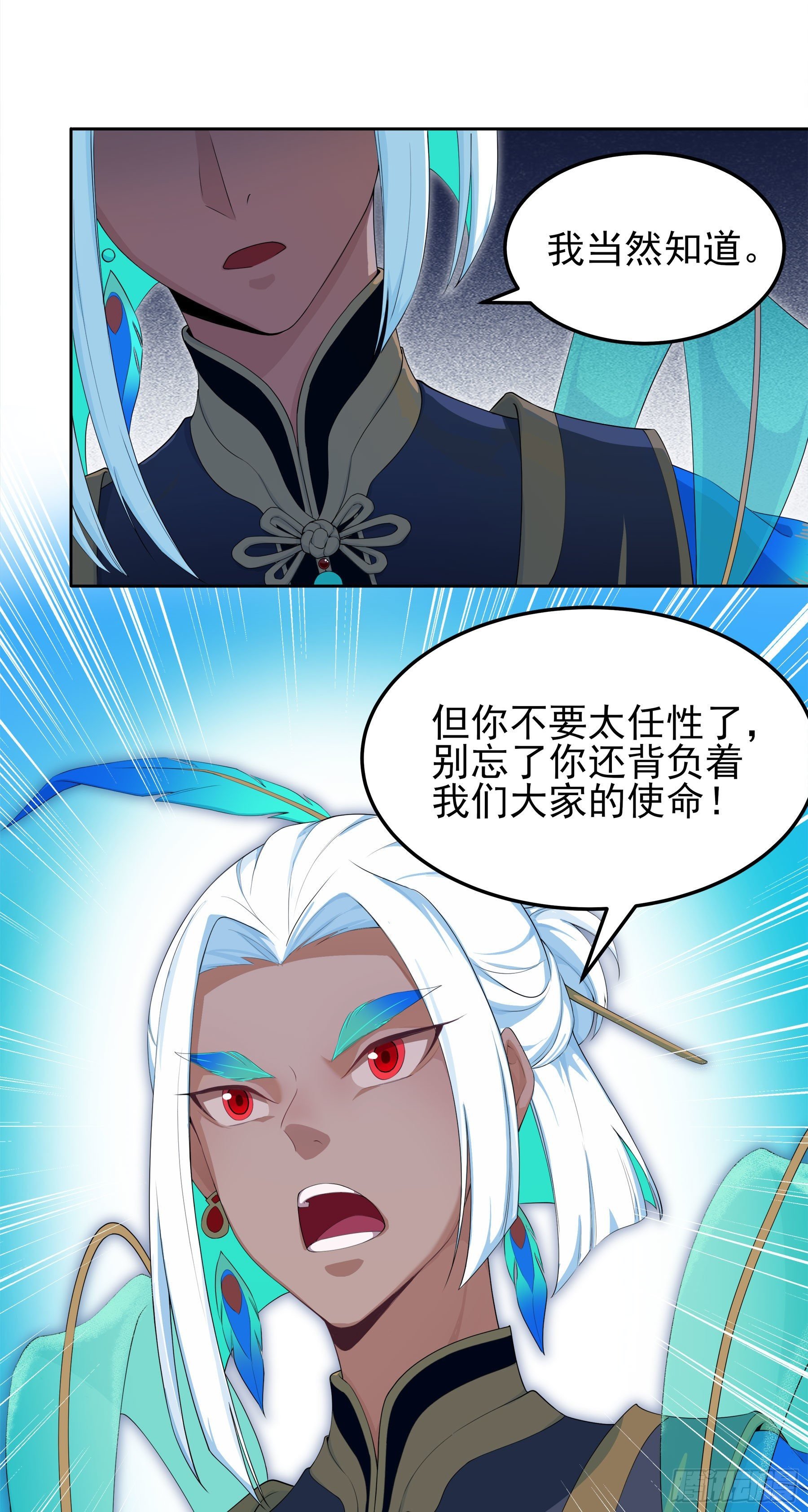 凤鸾篇·05话凤鸾游交易（上）