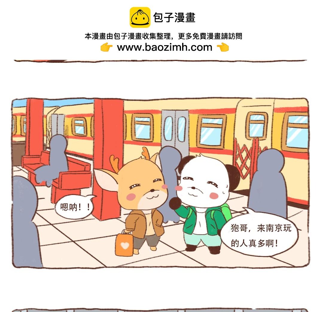 东北到底有哪些省