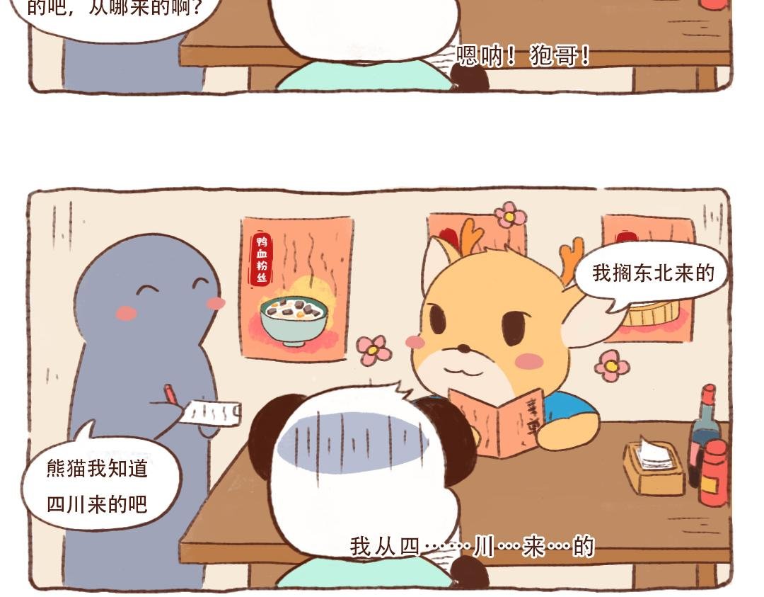 东北到底有哪些省
