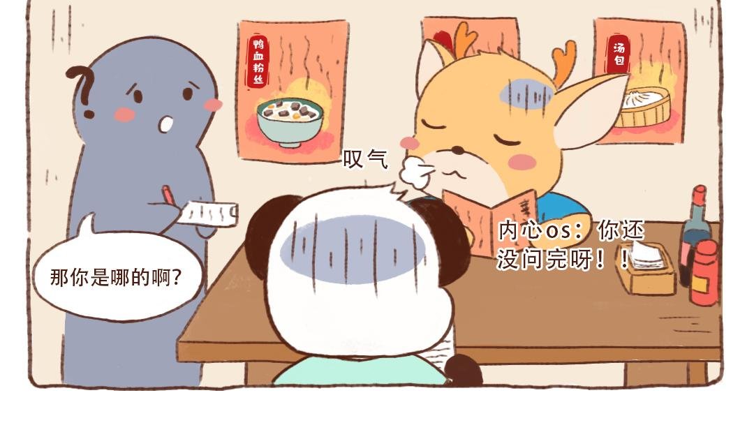 东北到底有哪些省