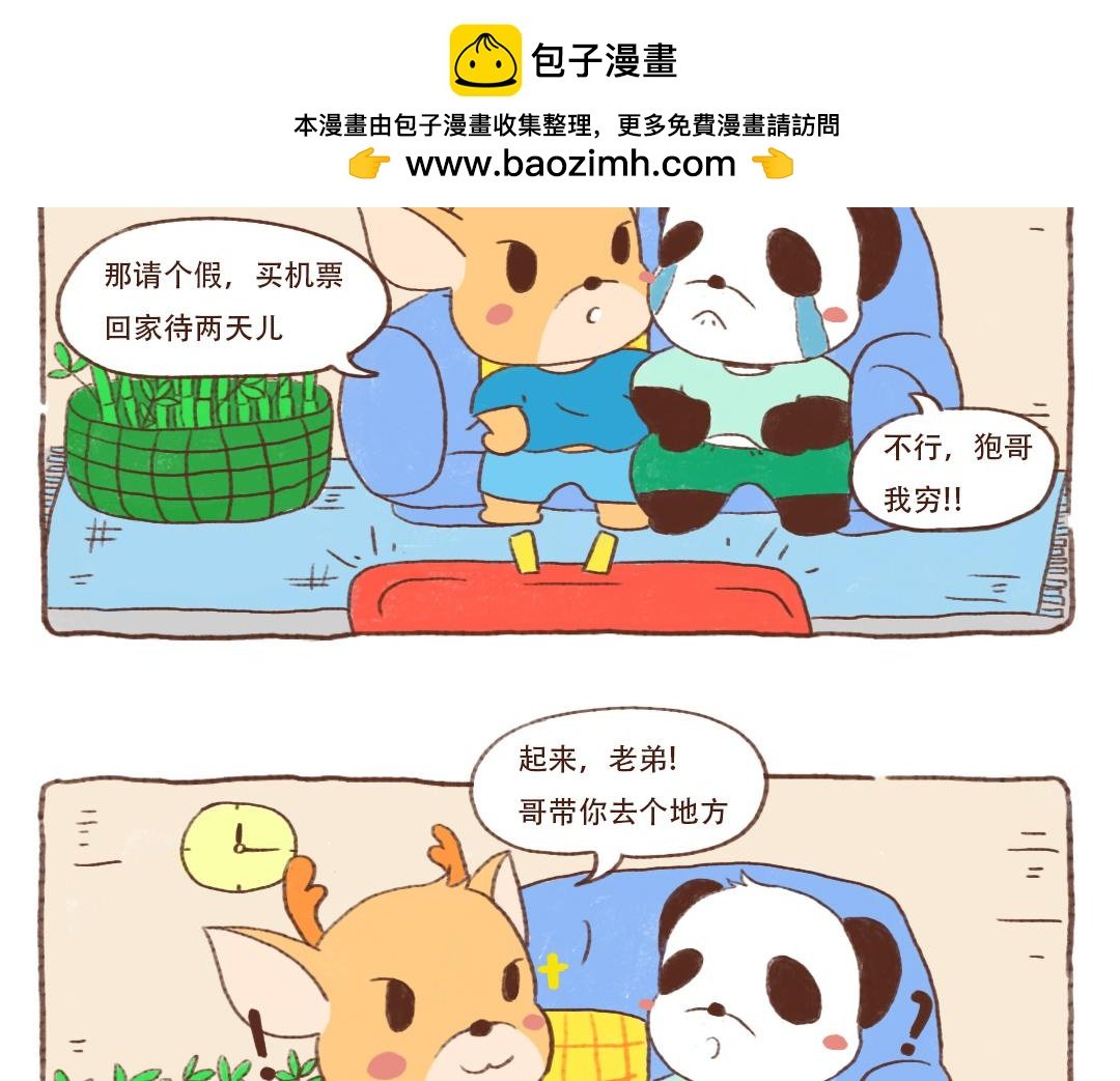 这有一座山一日游