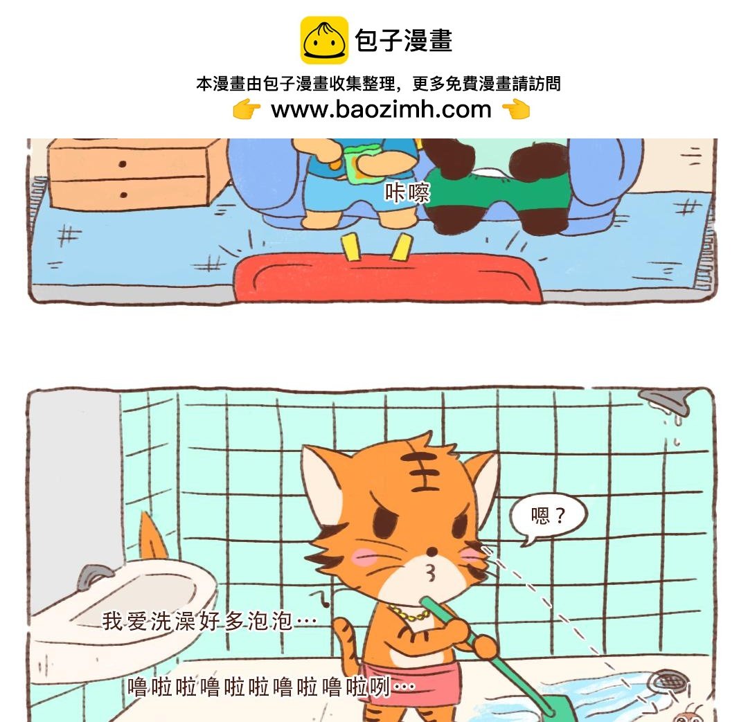 南北方小强不是一个品种