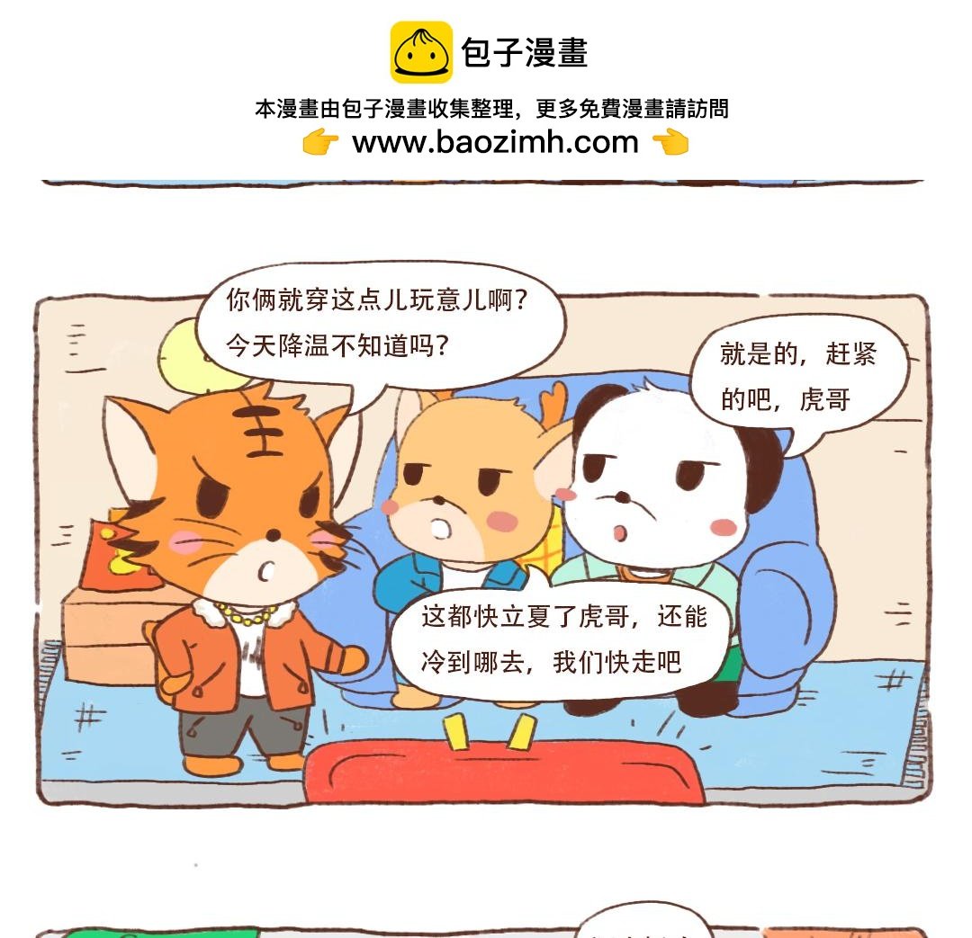 冻死在春天的东北人