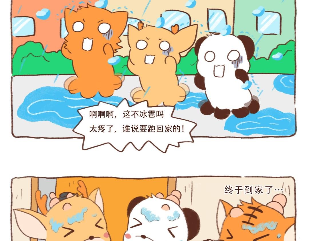 冻死在春天的东北人