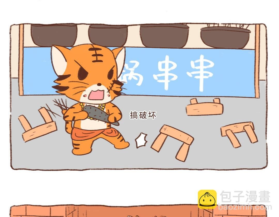 东北虎进村