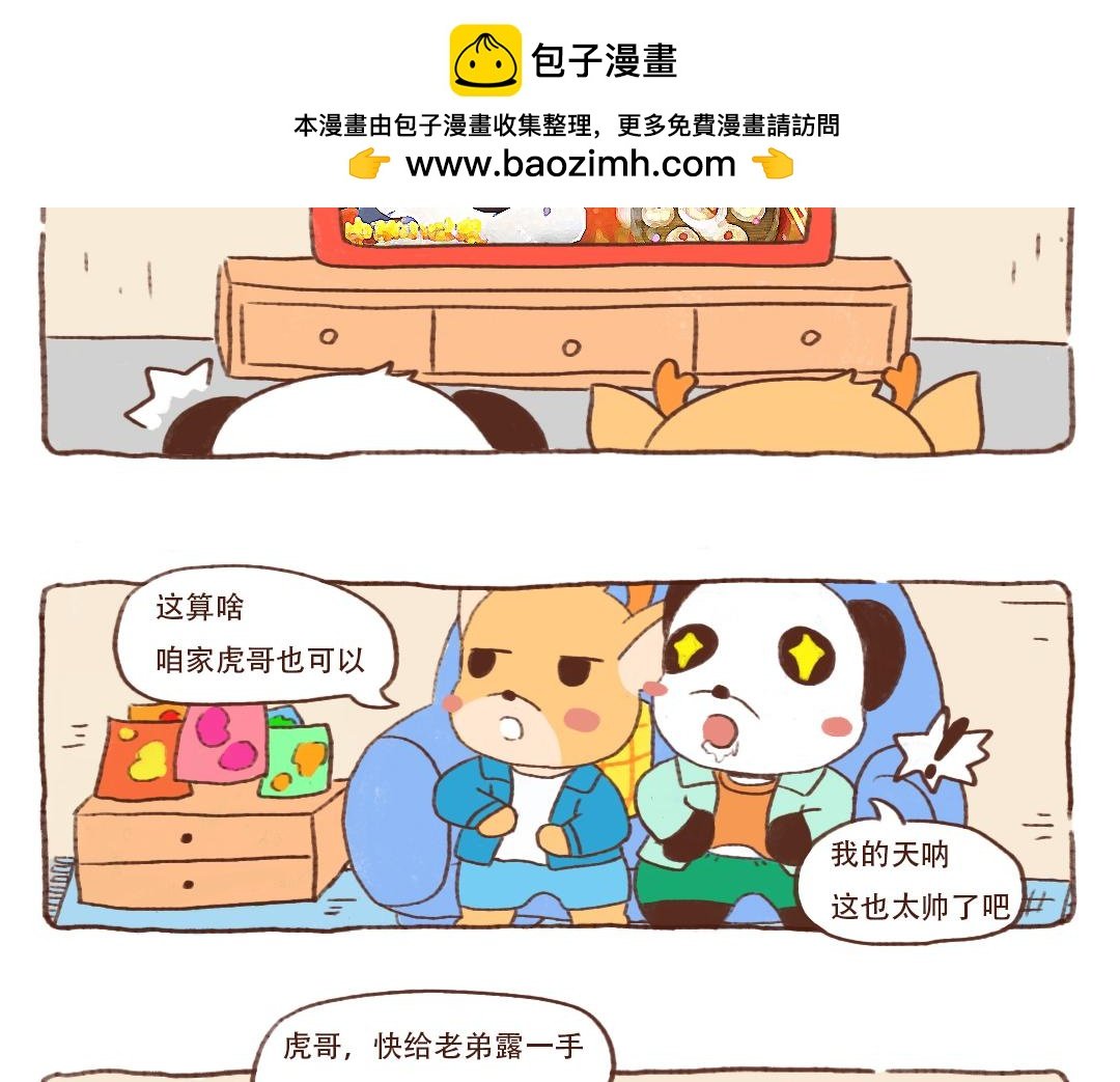 虎哥的东北菜