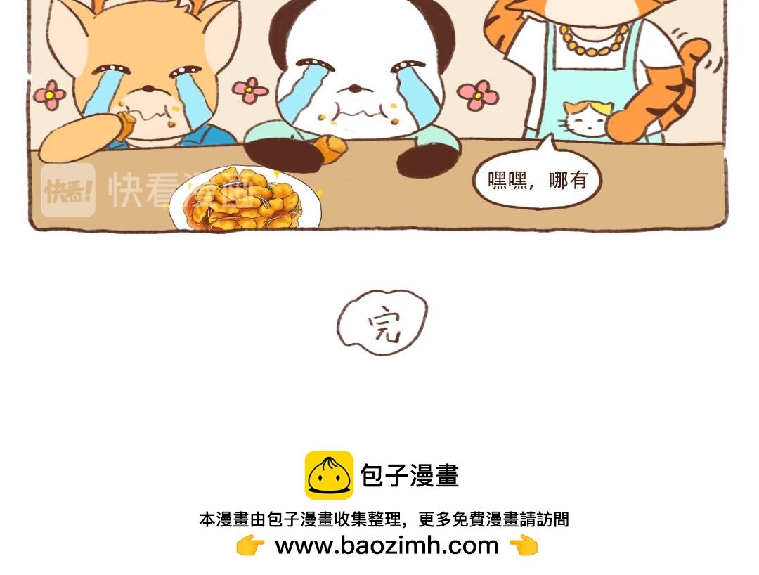 虎哥的东北菜