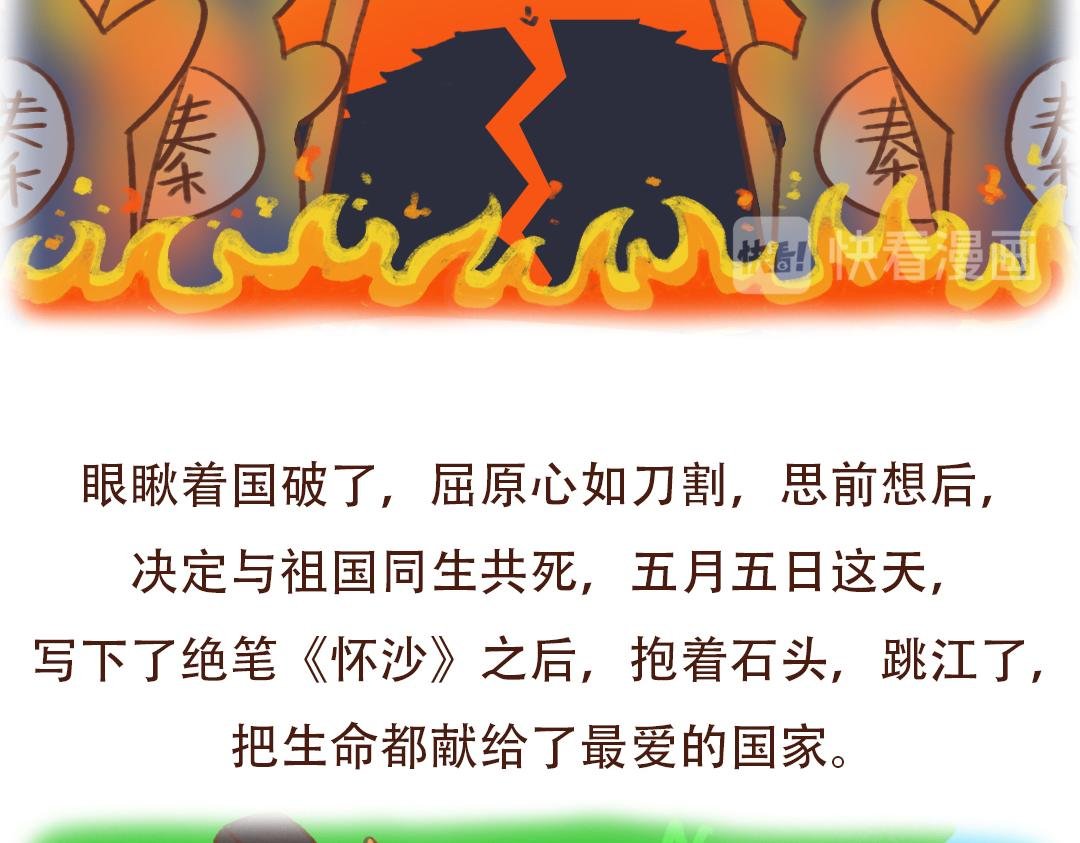 又是一年端午节