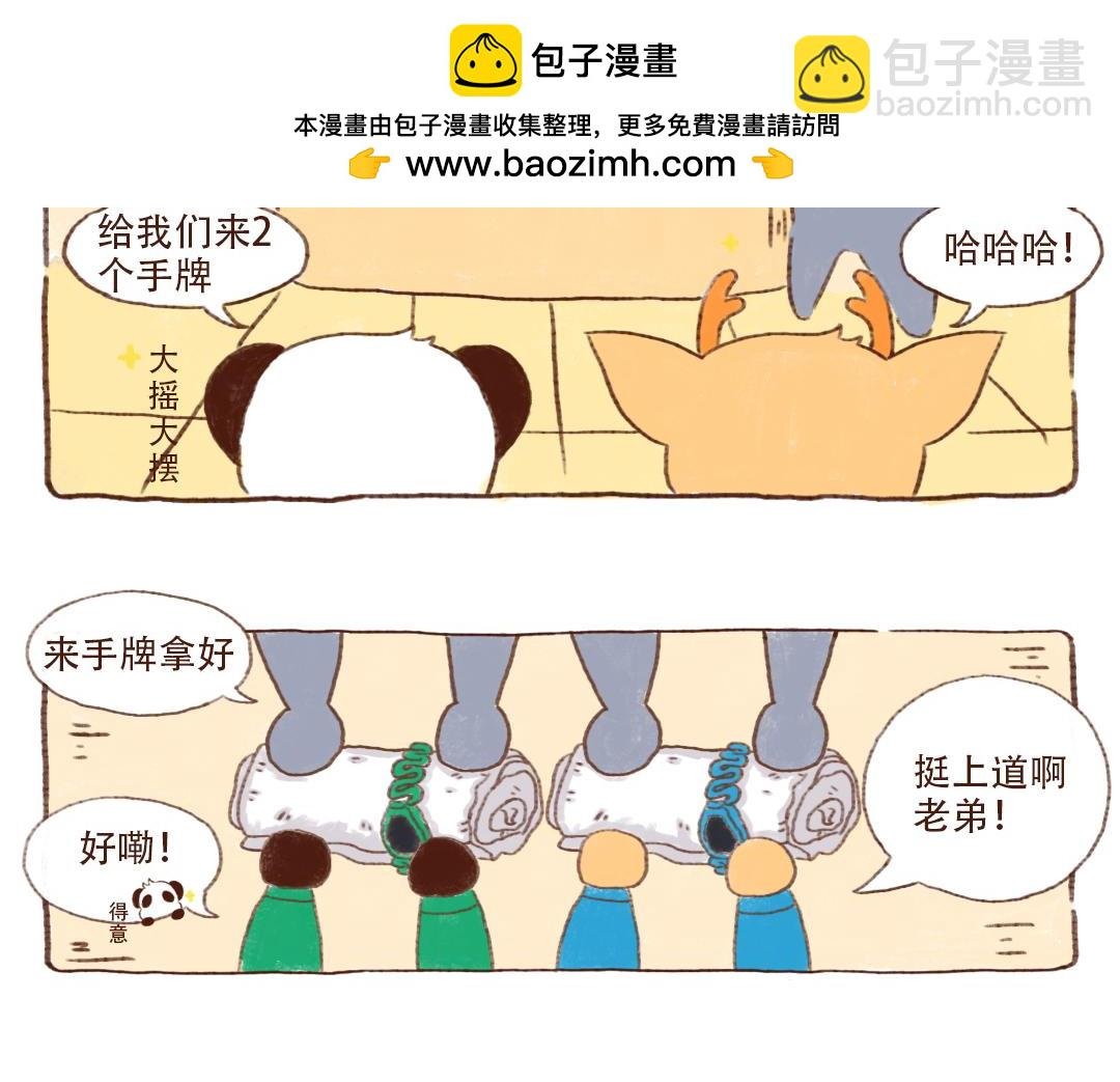 洗澡篇后