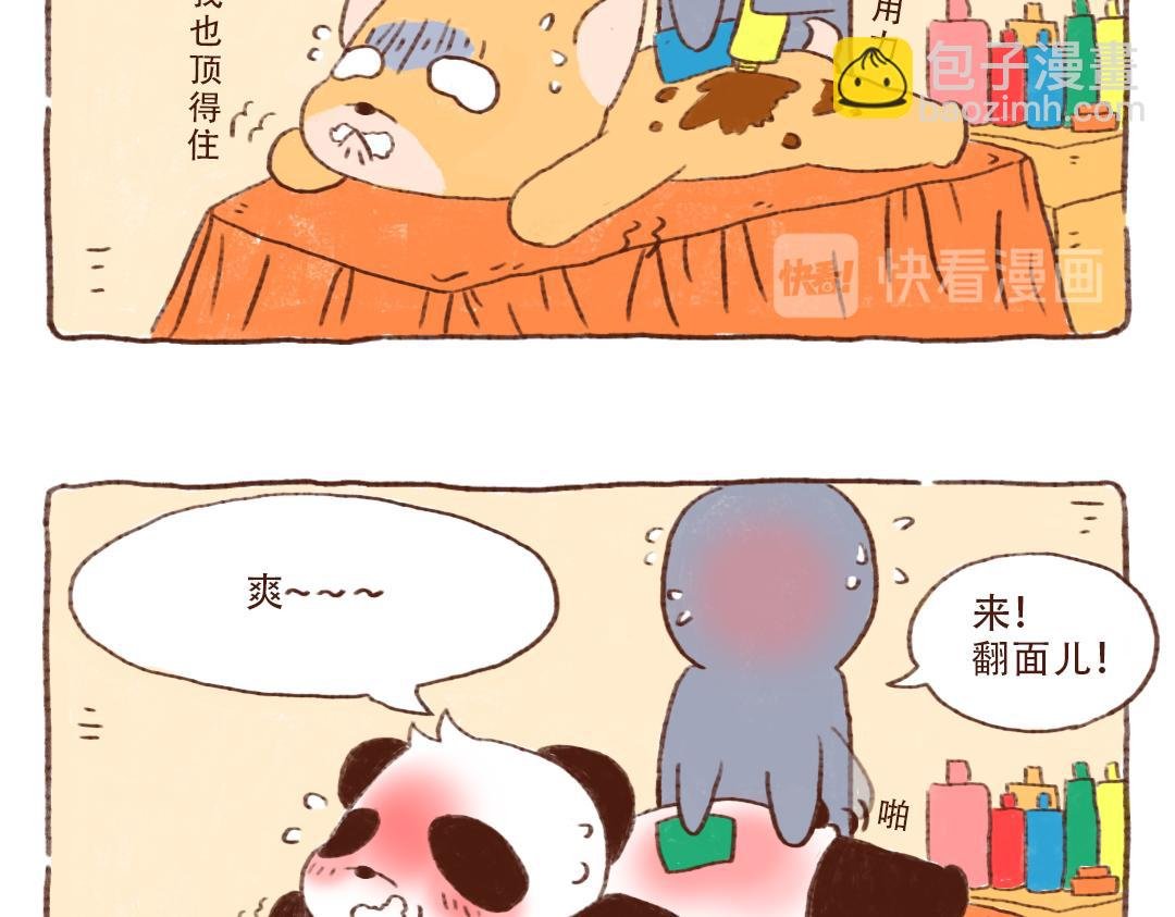 洗澡篇后