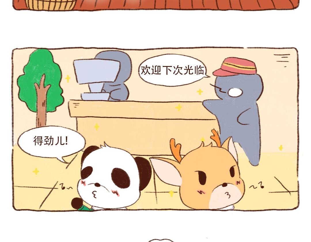 洗澡篇后