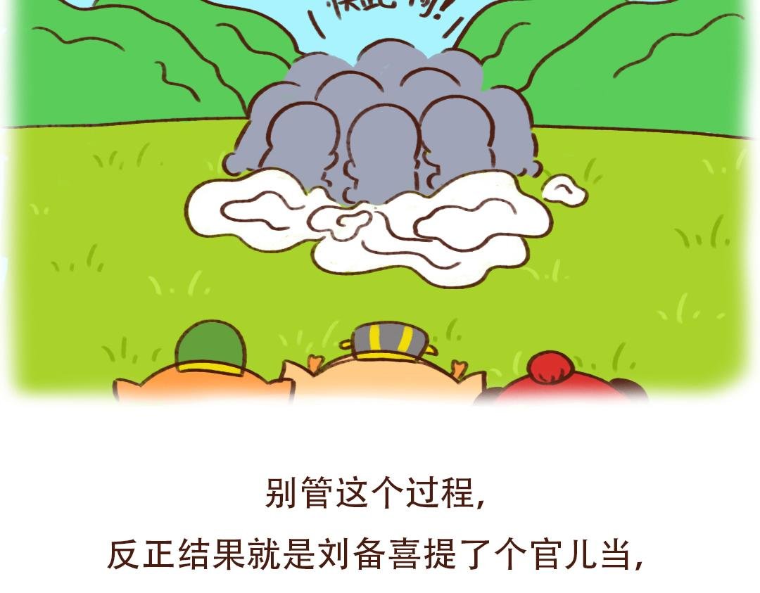 刘备的暴脾气