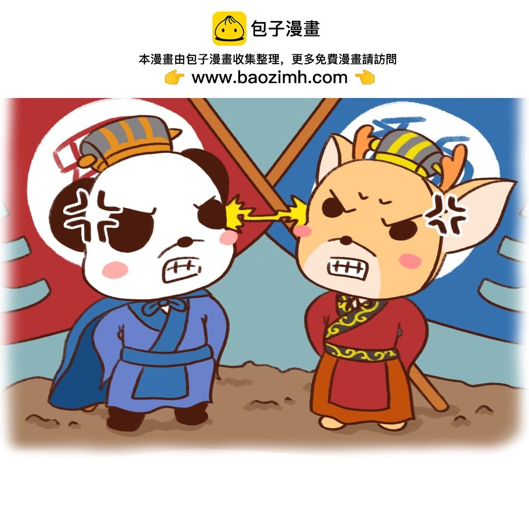 煮酒论英雄