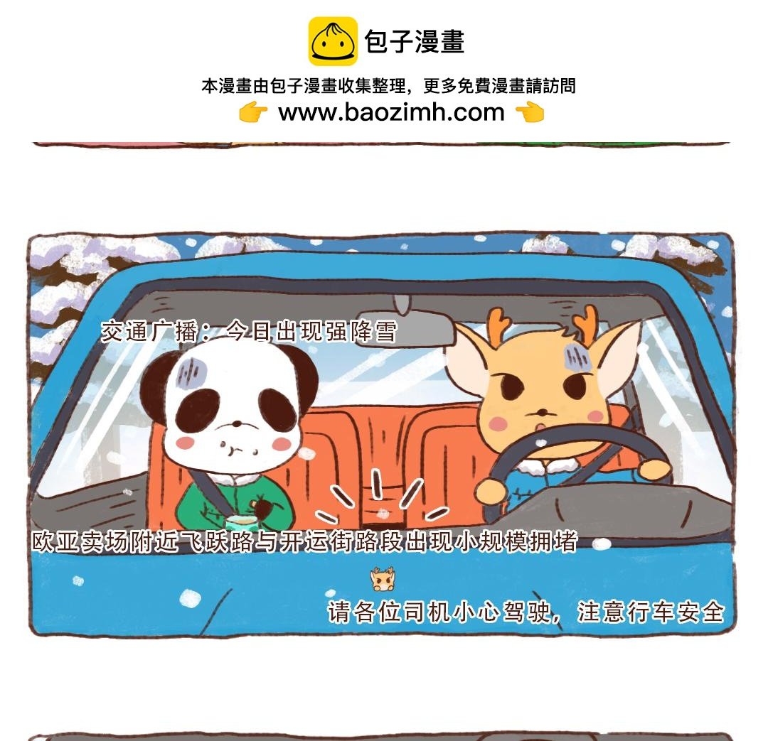 东北的冬天有多长？