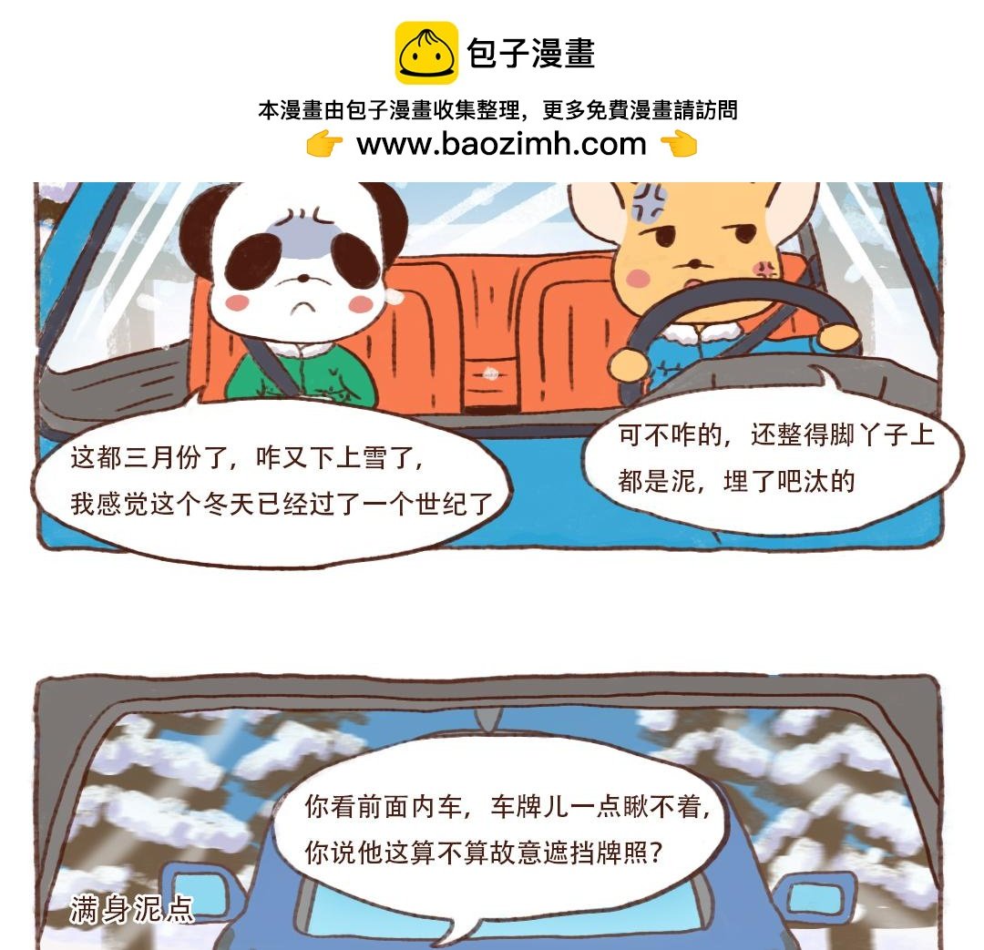 东北的冬天有多长？