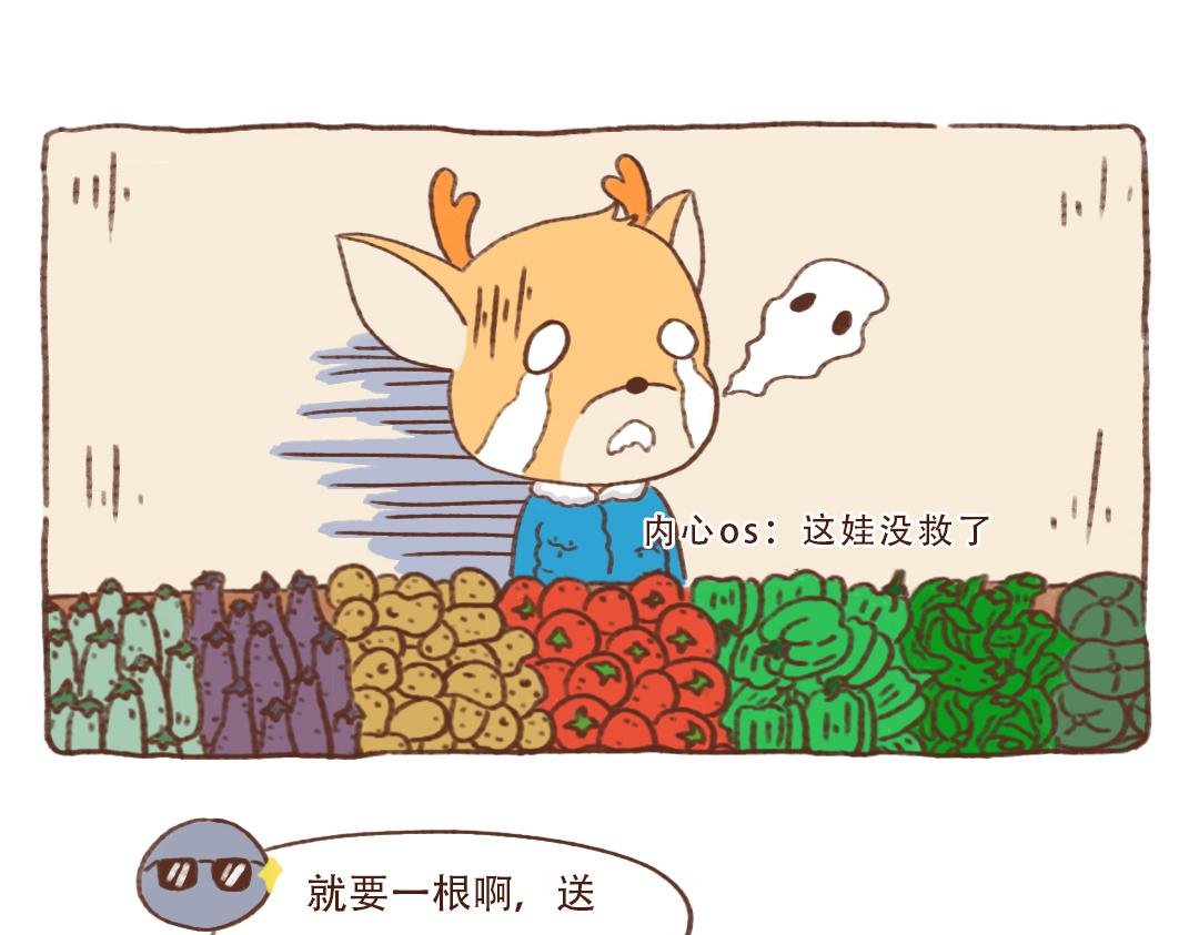 当熊猫在东北买菜