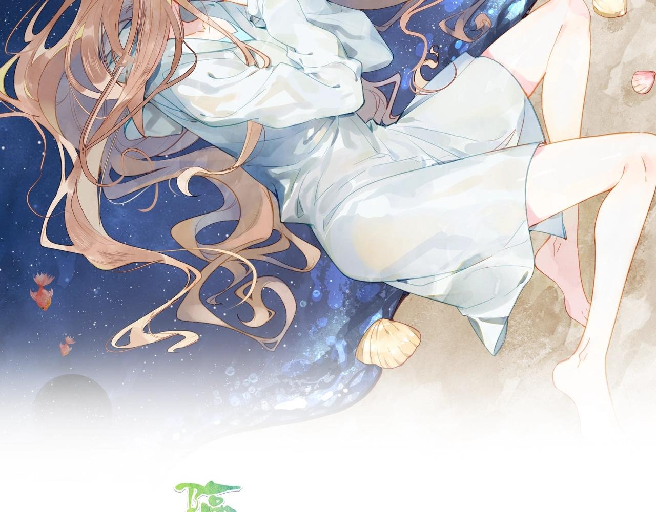 第13话 命运的恶作剧