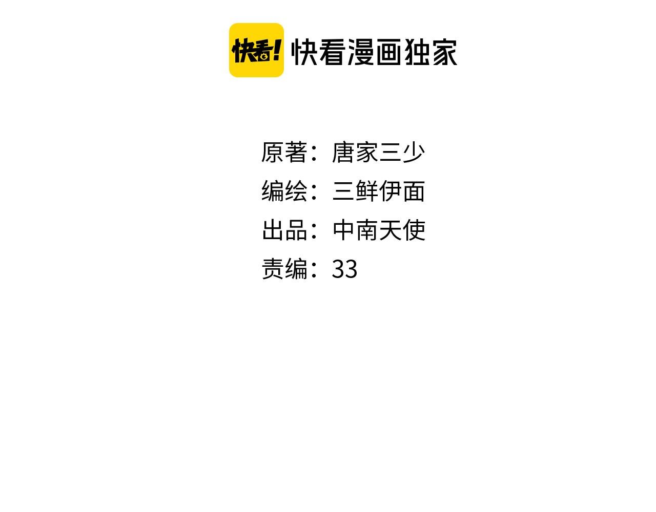 第14话 修复龙泉号