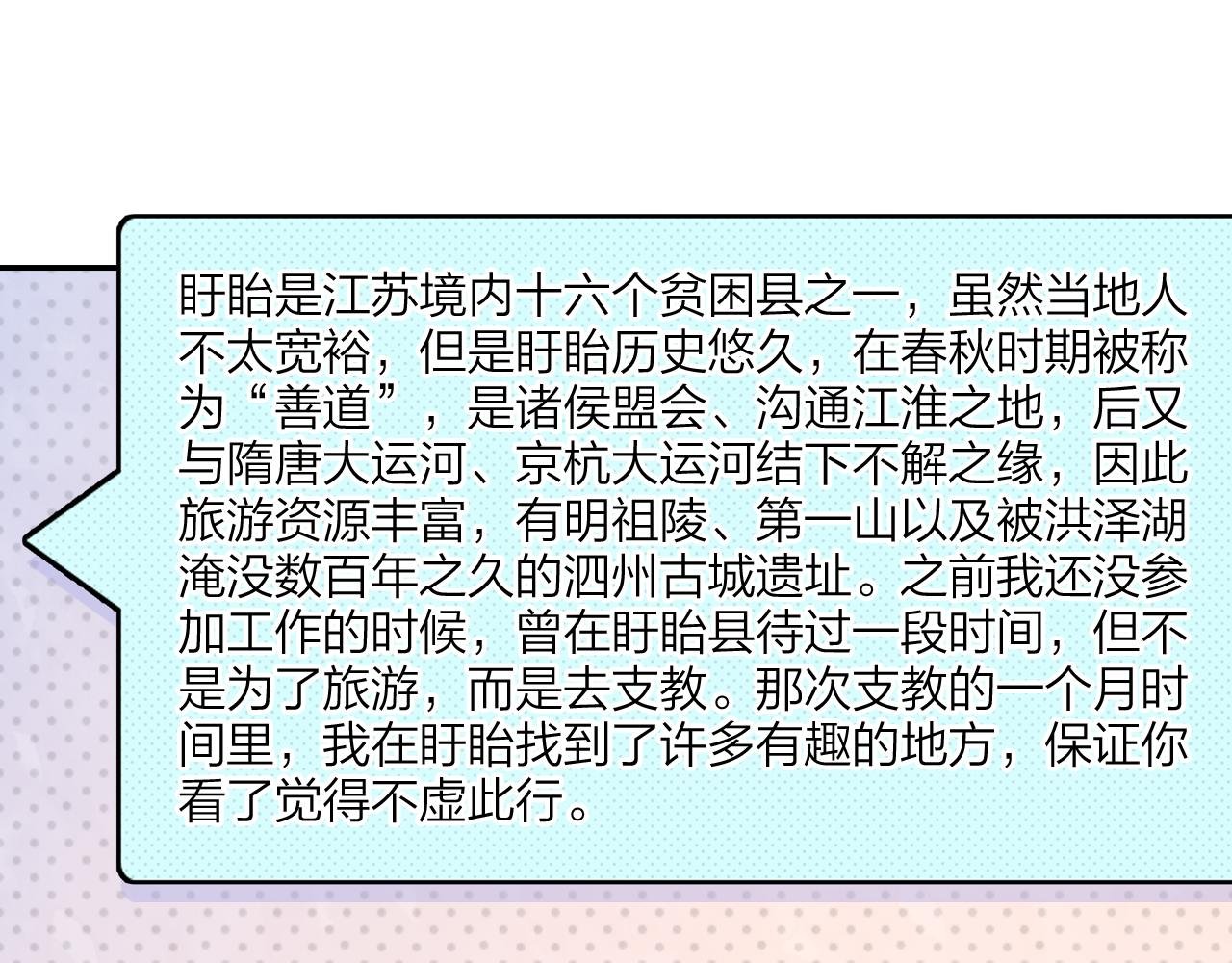 第14话 修复龙泉号
