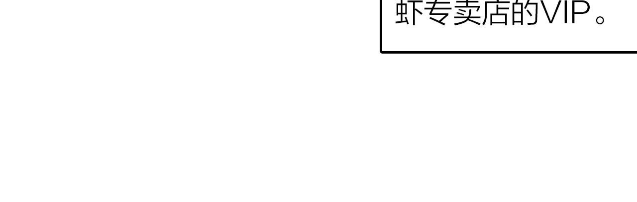 第15话 小龙虾果然是最棒的