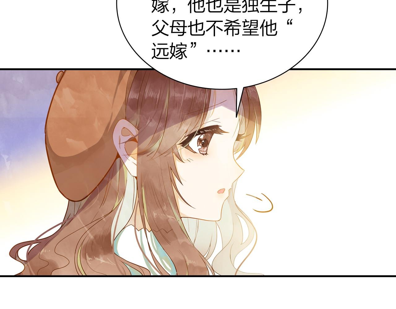 第18话 真正的爱不会褪色