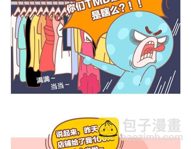 第12话 我丑我先睡了