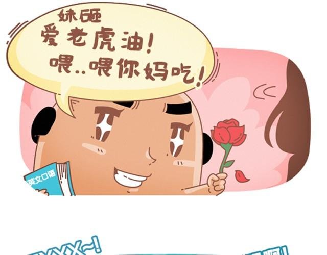 第14话 我爱背单词