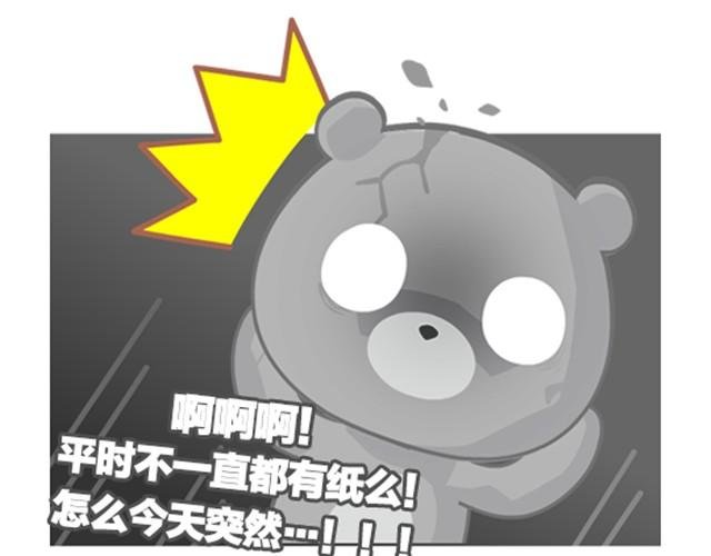 第4话 上厕所没纸星人生存指南
