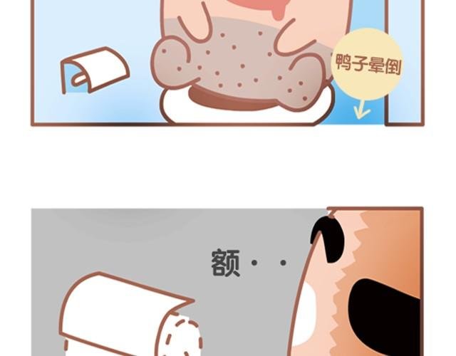 第4话 上厕所没纸星人生存指南