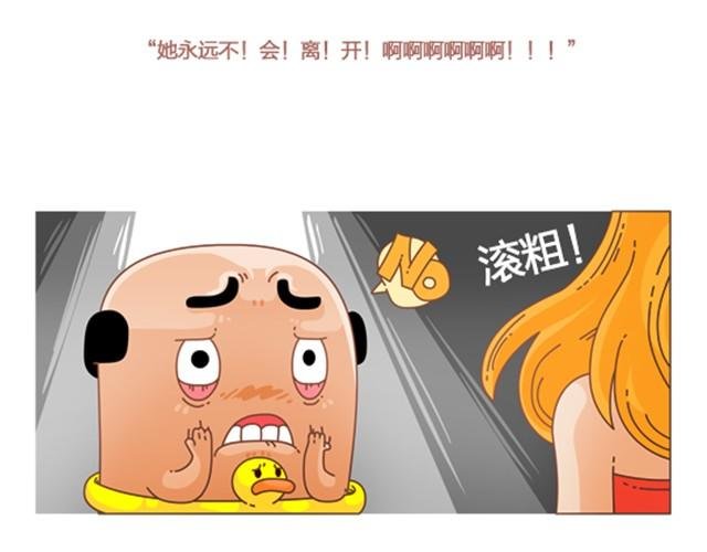 第6话 失恋