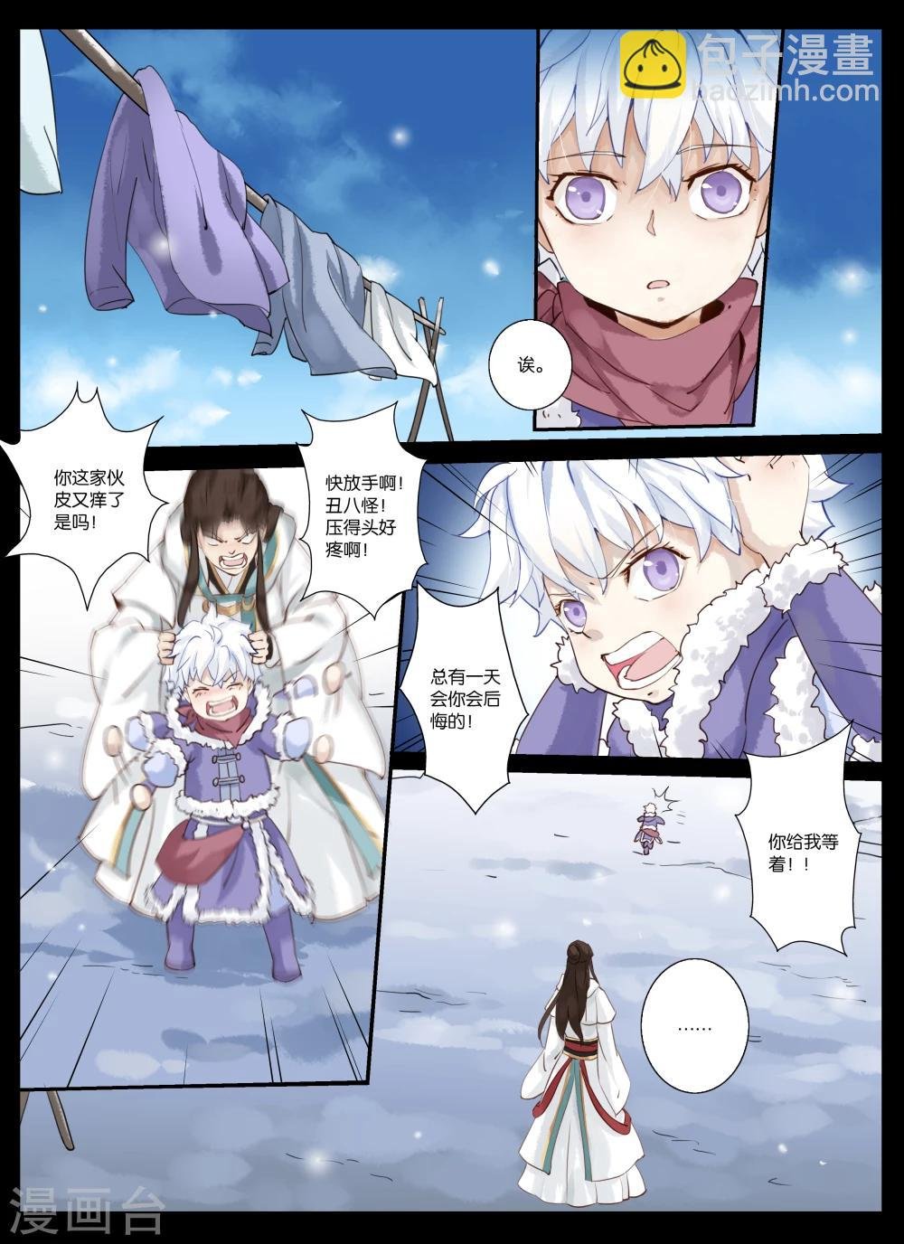 第5话4 吃人的传闻