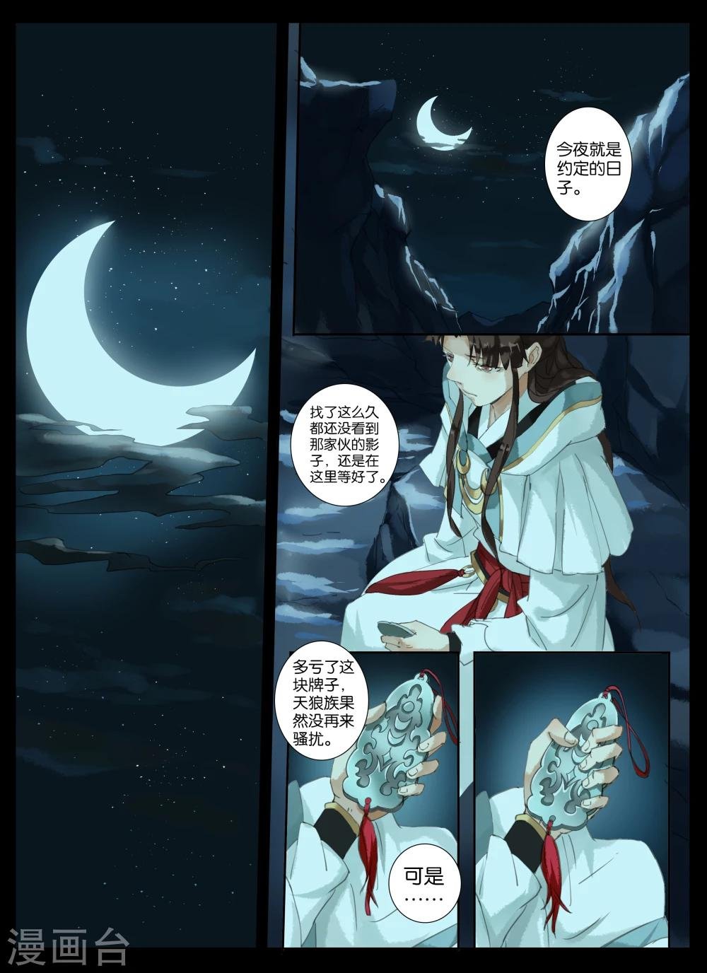 第10话 刀光剑影