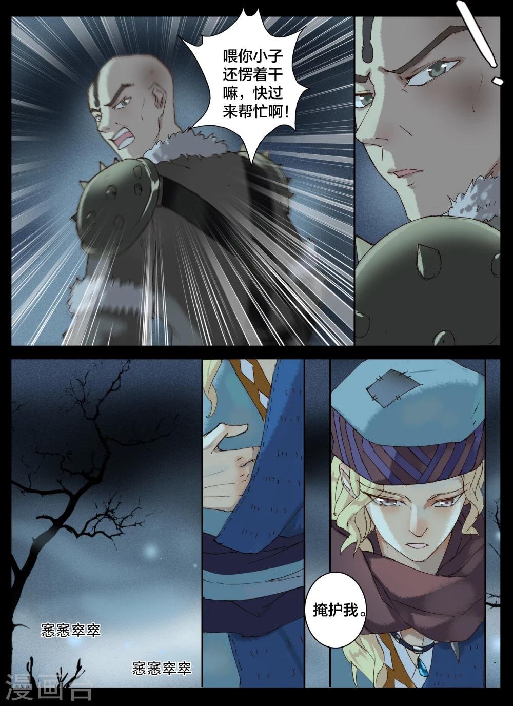 第40话