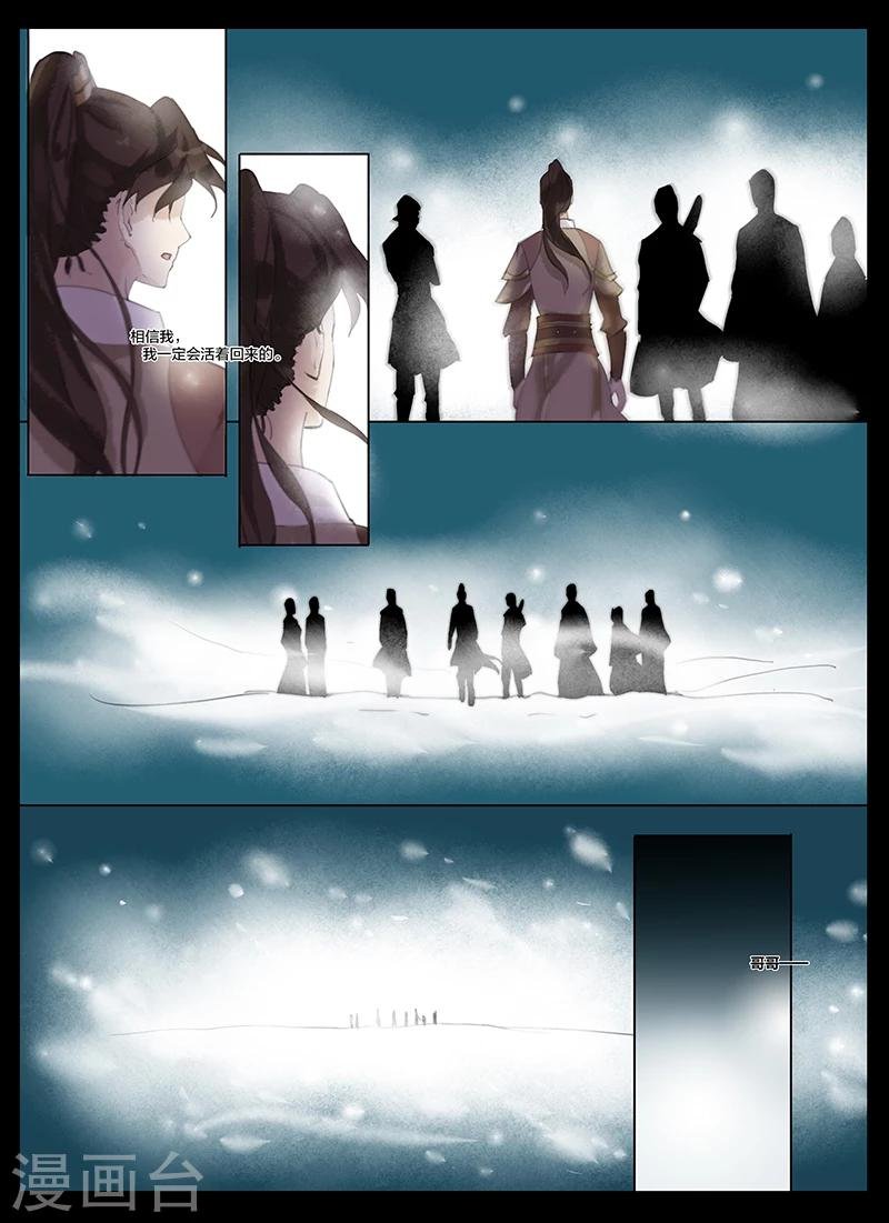 第3话1 让你跑