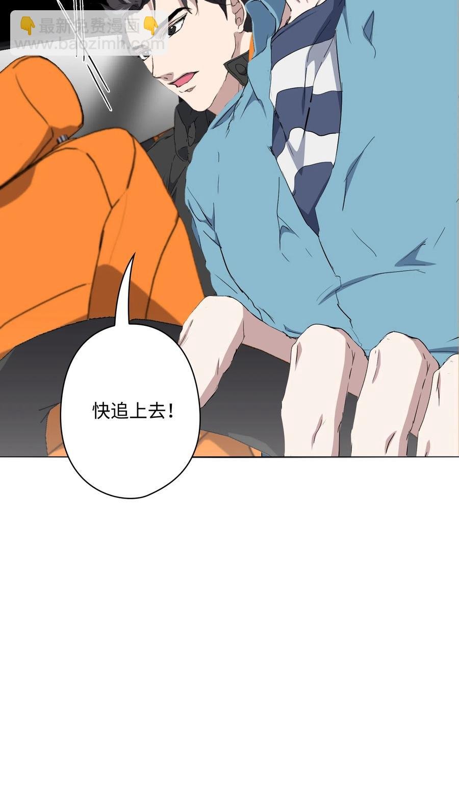 09 急速追击
