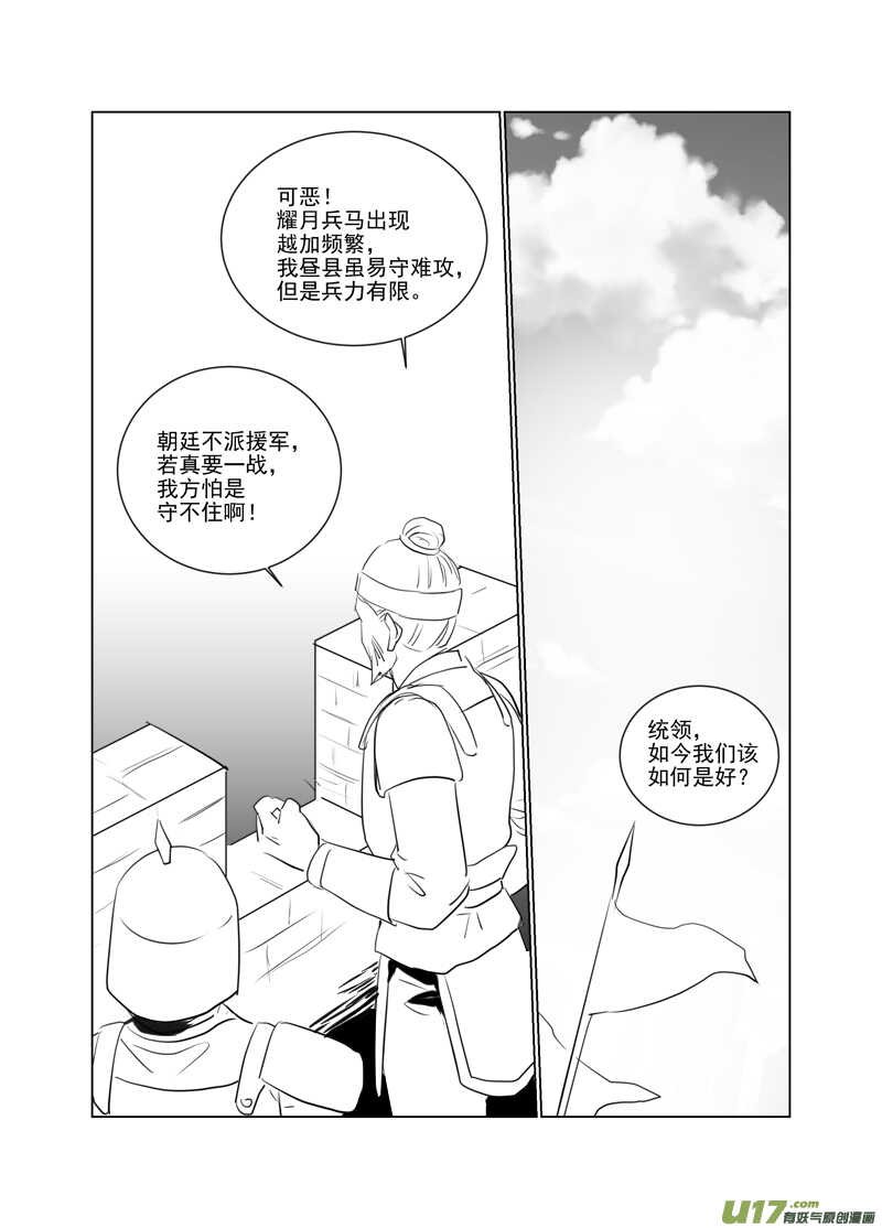 一百十三