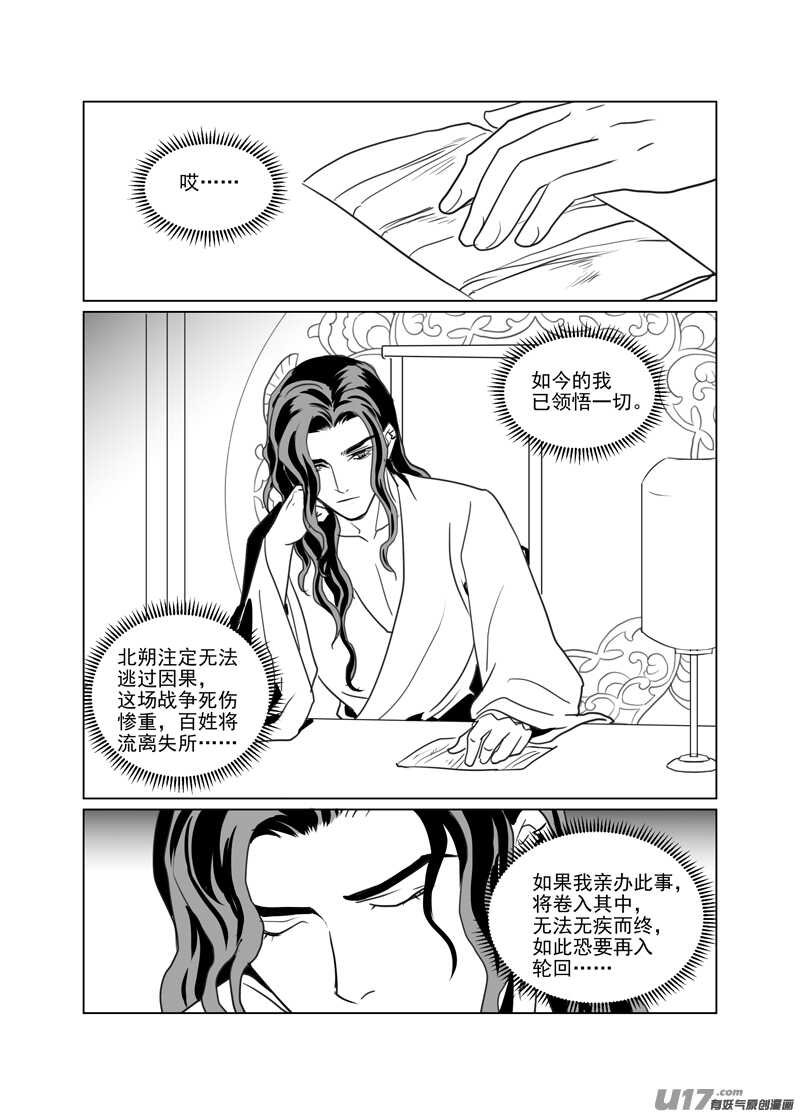 一百十七