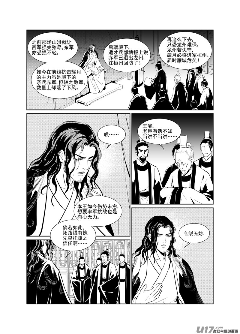 十二