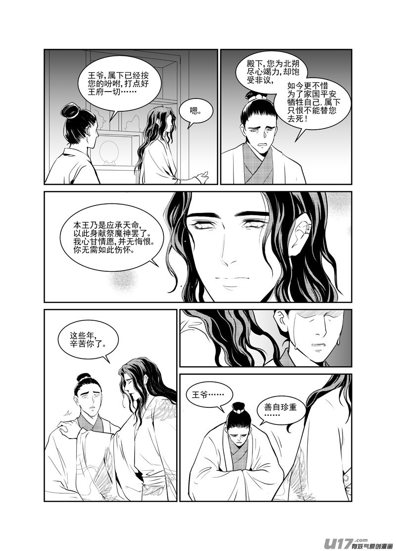 十六